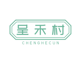 呈禾村 商标图样