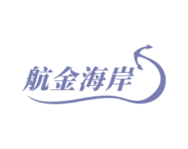 航金海岸 商标图样