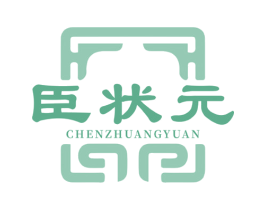 臣状元 商标图样
