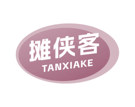 摊侠客 商标图样