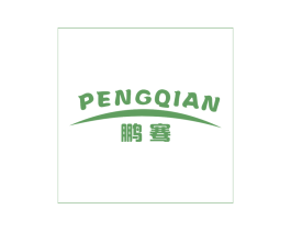 鹏骞 商标图样