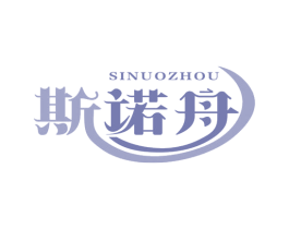 斯诺舟 商标图样