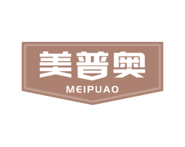 美普奥 商标图样