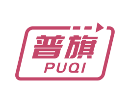 普旗 商标图样