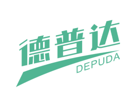 德普达 商标图样