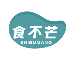 食不芒 商标图样