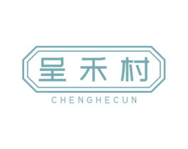 呈禾村 商标图样