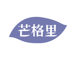 芒格里 商标图样