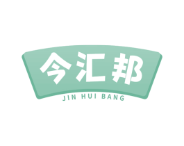 今汇邦 商标图样