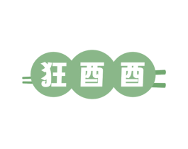 狂酉酉 商标图样