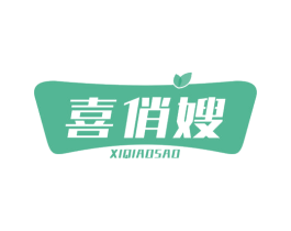 喜俏嫂 商标图样