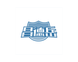 昌德岳 商标图样