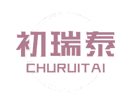 初瑞泰 商标图样