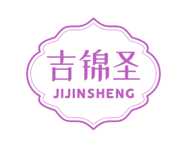 吉锦圣 商标图样