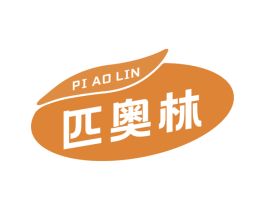 匹奥林 商标图样