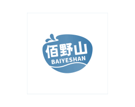 佰野山 商标图样