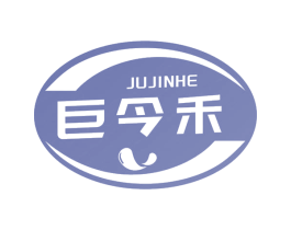 巨今禾 商标图样