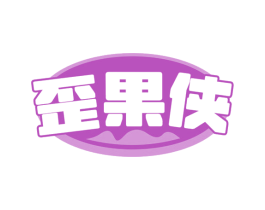 歪果侠 商标图样