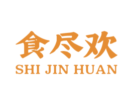 食尽欢 商标图样