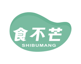 食不芒 商标图样