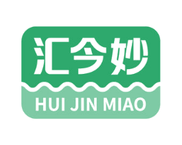 汇今妙 商标图样