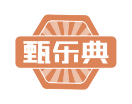 甄乐典 商标图样