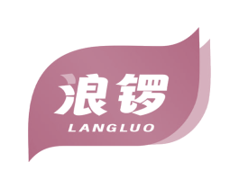 浪锣 商标图样