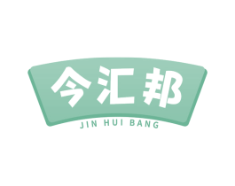 今汇邦 商标图样
