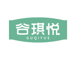 谷琪悦 商标图样