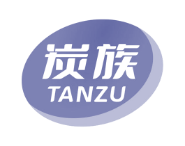 炭族 商标图样