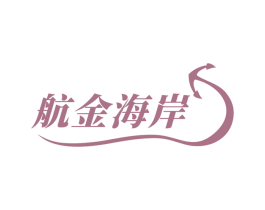 航金海岸 商标图样