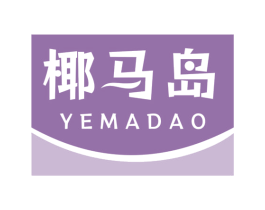 椰马岛 商标图样