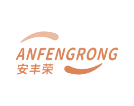 安丰荣 商标图样