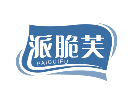 派脆芙 商标图样