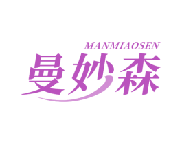 曼妙森 商标图样