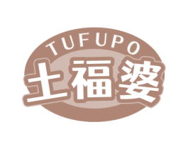 土福婆 商标图样
