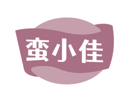 蛮小佳 商标图样