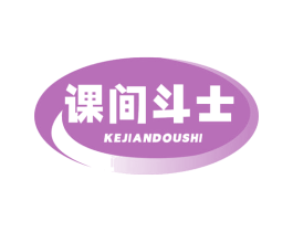 课间斗士 商标图样