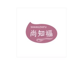 尚知福 商标图样