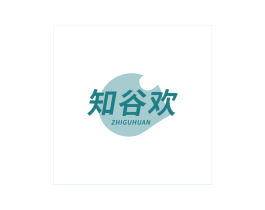 知谷欢 商标图样