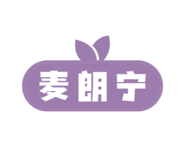 麦朗宁 商标图样