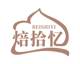焙拾忆 商标图样