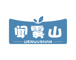 闻雾山 商标图样