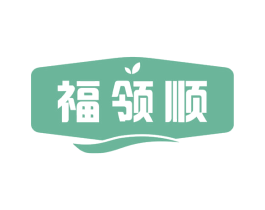 福领顺 商标图样