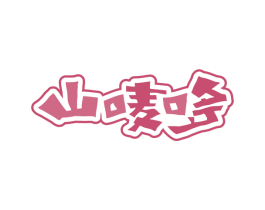 山唛哆 商标图样