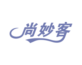 尚妙客 商标图样