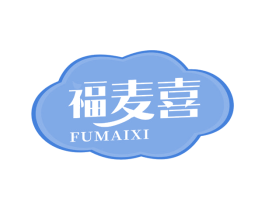 福麦喜 商标图样