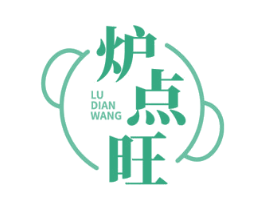 炉点旺 商标图样