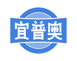宜普奥 商标图样