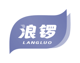 浪锣 商标图样